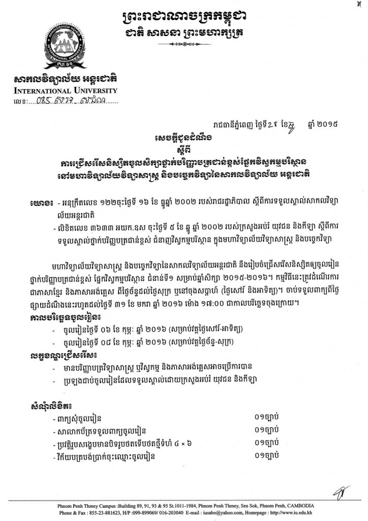 Scan173_Page_2