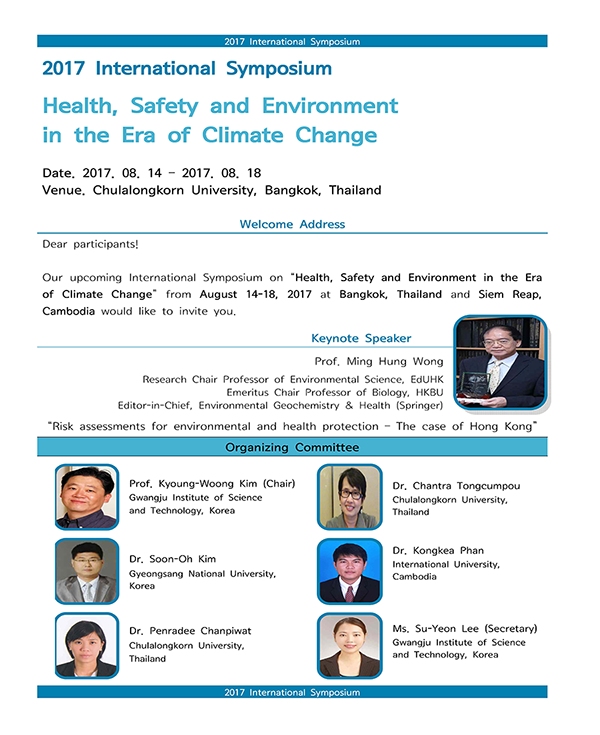 Brochure_Int Sym_20170814_Page_2